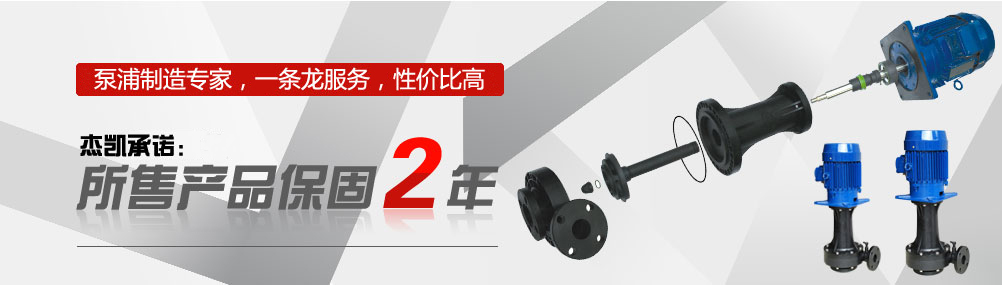 泵浦制造專家，一條龍服務，成本最低